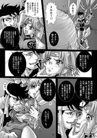 (C77) [Abalone Soft (Modaetei Imojirou)] Mataikiden Maam 2 (Dragon Quest Dai no Daibouken)