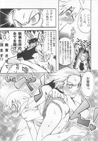 [Nanamatsu Kenji] Shounen Kaku Ari !