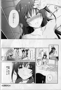 (COMIC1☆7) [Fukahire (Same)] Sex de Gozaru!!2 (Kyoukai Senjou no Horizon)