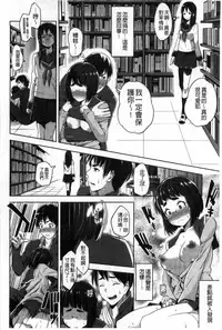 [Tsutsumi] Junjou Midara | 純情的淫亂 [Chinese]