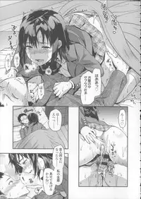 [Yuzuki N Dash] Ane Kyun! ~My Sweet Sweet Elder Sister~