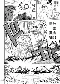 (C57) [BLACK DOG (Kuroinu Juu)] SUBMISSION SAILOR STARS (Bishoujo Senshi Sailor Moon) [Chinese]