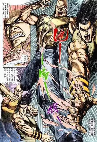 【海虎武神】 006