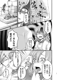 [Morimori Runrun (ManbooRerere)] Do-M no Ijimerarekko Mei-kun wa Doko E Itte mo Okasareru [Digital]