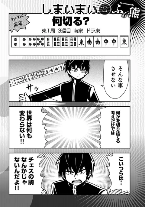 COMIC Anthurium 2017-07