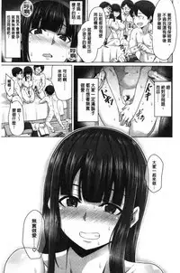 Oseba Yareru Ko | 押倒就上的姑娘