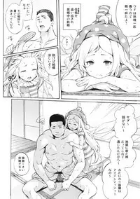 Jukusei Mesuniku Kyousei Endless Ketsu Acme