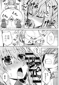 (C90) [Analog E.C. (Karupon)] Origami-san no Genkigaderu Kusuri (Date A Live)