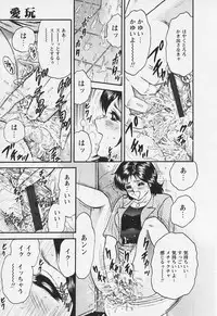 [Chikaishi Masashi] Chichi Ane