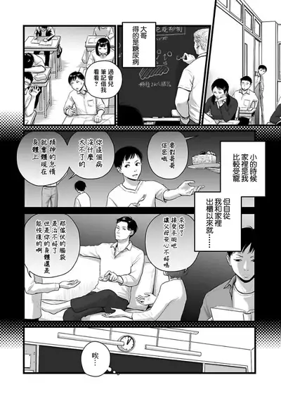 [Nishin Masumi] Utsuro no Shouzou - Hollow Portrait 1-2 [Chinese] [咩咩咩咩神化组] [Digital]