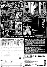 COMIC Maihime Musou Act. 01 2012-09