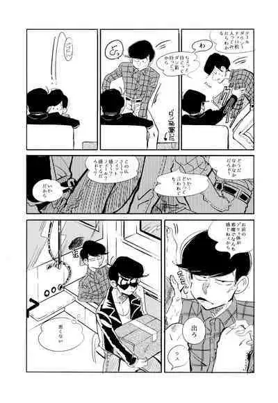 Empty wa Rutsubo ni x Sarete