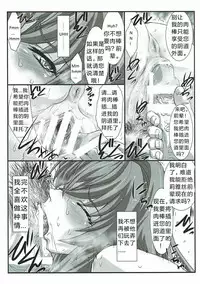 (C92) [STUDIO TRIUMPH (Mutou Keiji)] SPIRAL ZONE (Highschool DxD) [Chinese] [ty个人汉化]