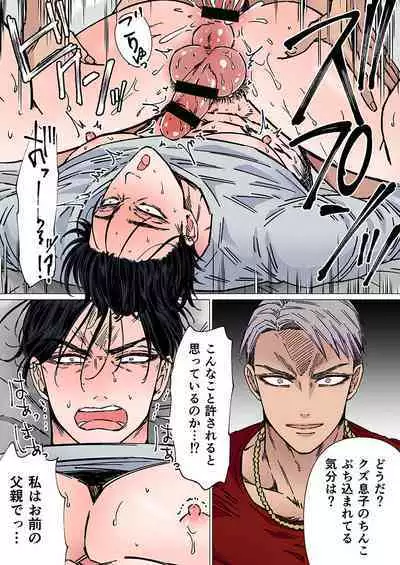 [Girl's Maniax Original (BL) (Various)] DLsite Girl's Maniax Anthology Vol.7 -Mesu Ochi 2- [Digital]