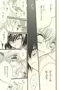 [NANASHINO (mura.)] CHILD PLAY (CODE GEASS: Lelouch of the Rebellion)