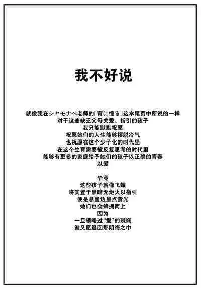 [Ayano Baru] Mark of Depravity (COMIC BAVEL 2023-07) [Chinese] [大鸟可不敢乱转汉化] [Digital]