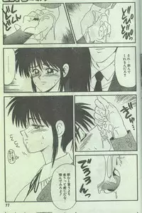 Cotton Comic 1994-12 [Incomplete]