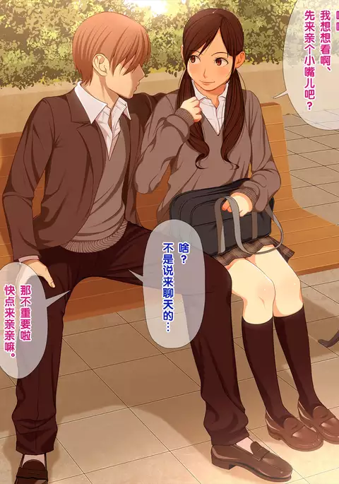 Gyaku NTR ~Kyuusei Sareru Boku~