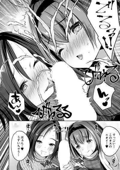 COMIC Mugen Tensei 2023-02