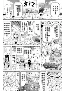 [Akatsuki Myuuto] Lingua Franca!! Ch. 1-5 [Chinese] [甲甲城的卡巴漢化]