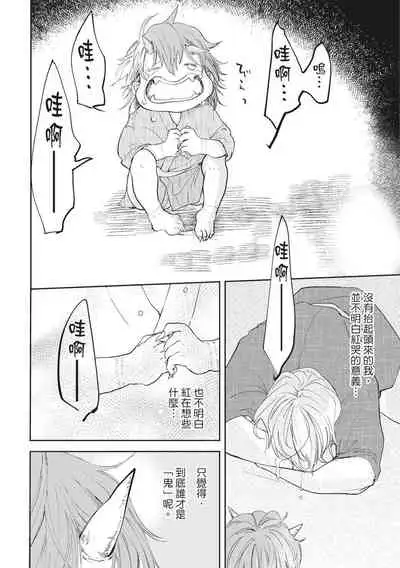 [Rokuju Mita] Akatsubaki | 红椿 [Chinese] [拾荒者转载组] [Digital]