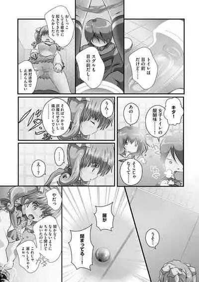 Darenimo Barezu ni Kanojo no Inu ni Naru Houhou