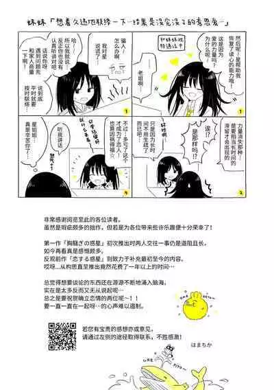 Uchuu no Naka noFutari Bocchi - let me see the universe of your heart | 宇宙里的孤独两人