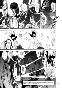 (COMIC1☆9) [KATAMARI-YA (Kanetsuki Masayoshi, Shinama)] Kowapan! (Kantai Collection -KanColle-)