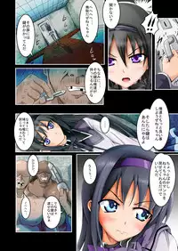 [Hades] Tsuujou no SEX ni wa Akiakishite Iru Goroujin no Chikashitsu ~San~ (Puella Magi Madoka Magica)