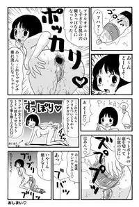 [Machino Henmaru] Ganso Yumiko-chan no Baai Ichi [Digital]