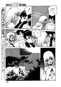 Lemon People 1987-03 Vol. 69