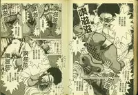 [Anthology] Ryoujoku Gakkou Vol. 4 [Chinese]