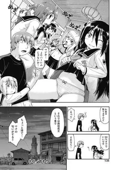 Ecchi Daisuki Joshi Chuugakusei wa Miinna Ninshin Kibou