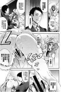 [Otabe Sakura] Aimitsu Yuugi | 愛蜜遊戲 [Chinese]