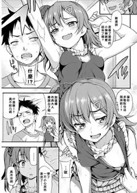 [Uousaoh]namaiki♡toy play [其中一頁畫錯了漢化]