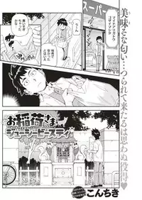 COMIC Kairakuten 2018-07 [Digital]