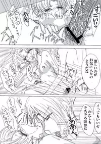 Black Crescent Desire (INCOMPELE)