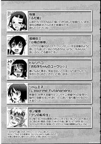 [Anthology] Futanarikko no Sekai