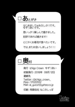 Himitsu Soushuuhen ~Oyako Kairaku Ochi~