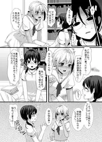 [dix-sept (Lucie)] ChocoLove [Digital]