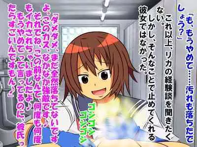 Dougan de Houkei de Doutei de Jishin ga Nakatta Boku ga, Sentou ni Toutte Jinsei ga Kawatta Ohanashi