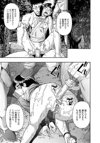 [Oyster] Gusha no Ishi Ch.1-5 [Digital]