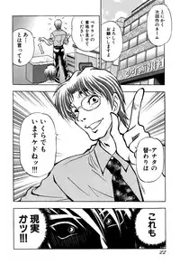 [Amamiya Junko (Amamiya Jun)] Eroking