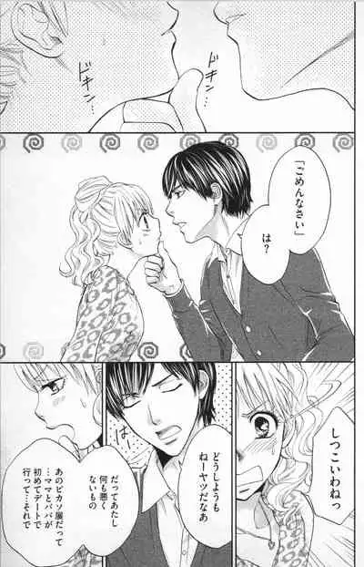 Midara - Yajuu na Otouto na Amai Oshioki