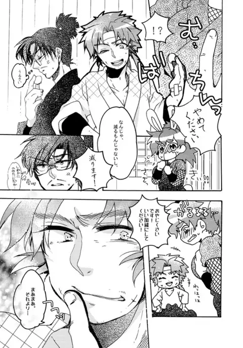 いい加減にして下さい