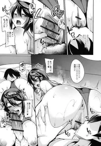 Urezakari okusama ha Majiwaritai