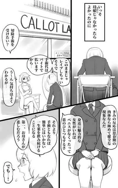 [pink-noise (Mizuiro Megane)] Futakoi ~Futanari Musume wa Mama ni Koi o Suru~