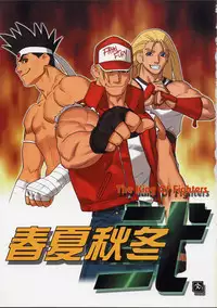 [Harimaya ; Kacchuu Musume (Ouma Bunshichirou)] Shunkashuutou 2 (King of Fighters)