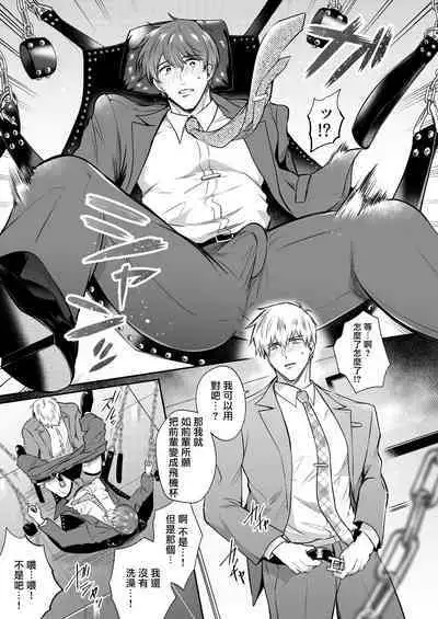 Ryman LoveHo Danshikai | 上班族爱情旅馆男子会 1 + Eros媚药篇