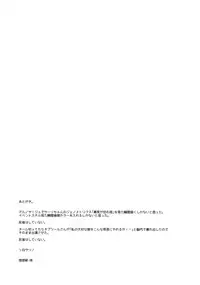 (C87) [Saturday Night Special (Nanbu Arata)] Bokutachi Kekkon Shimashita (Ar nosurge)